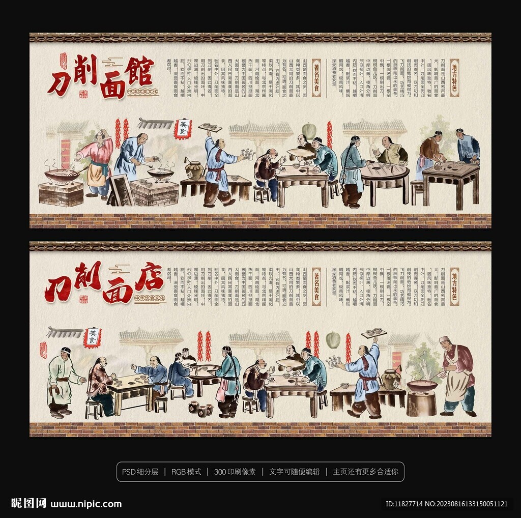 刀削面