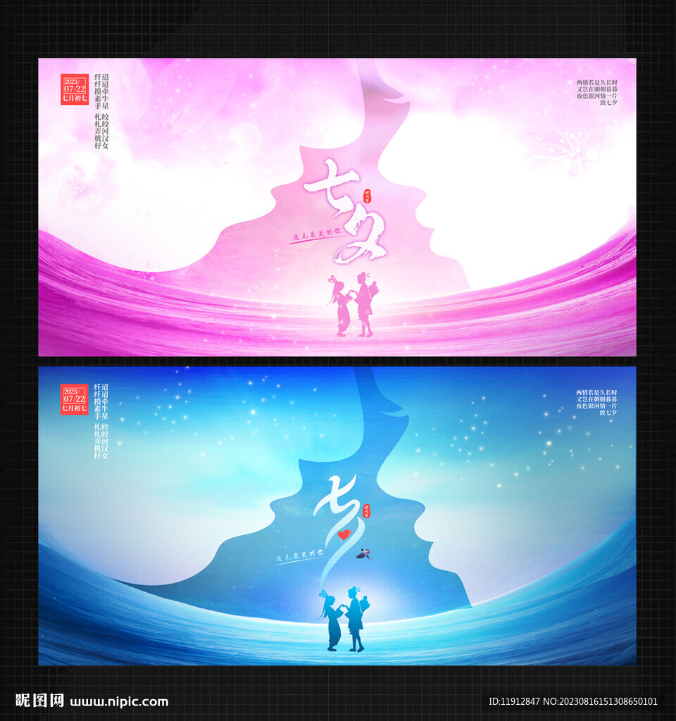 七夕