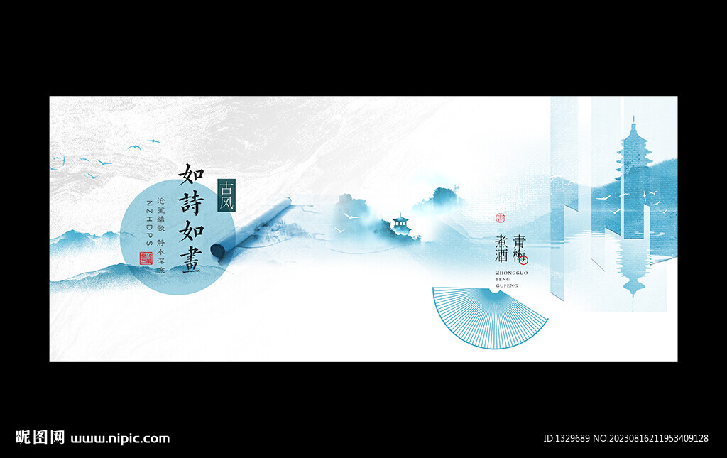 中国风海报