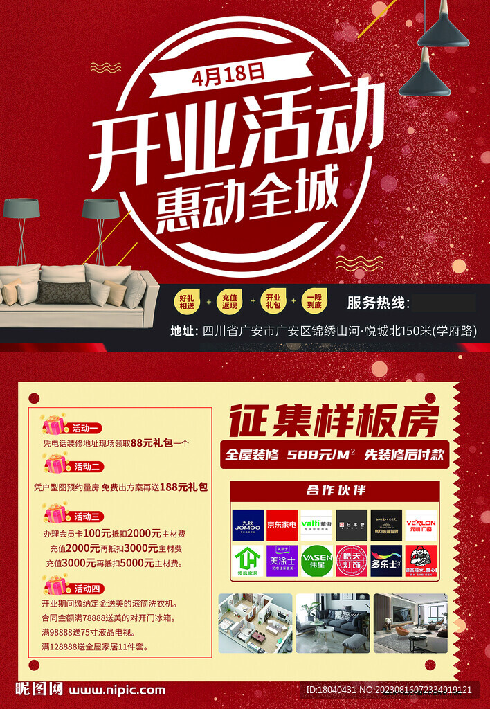 鸿图饰家