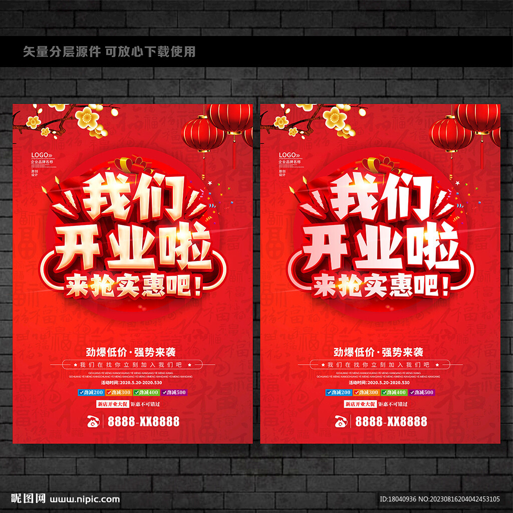 开业