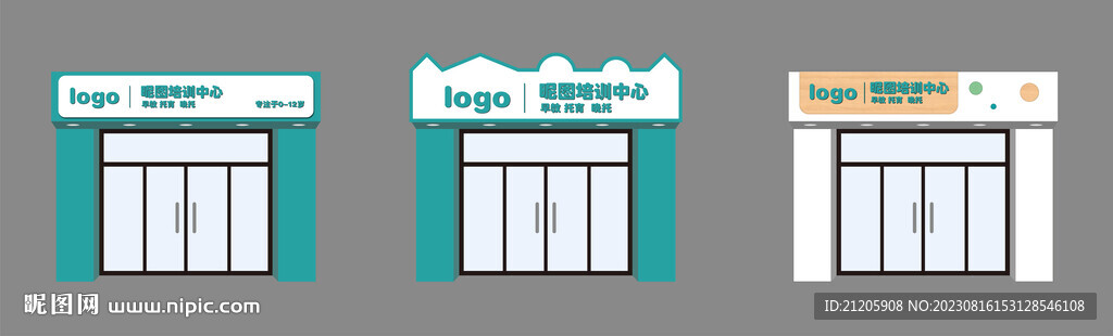 门头 招牌