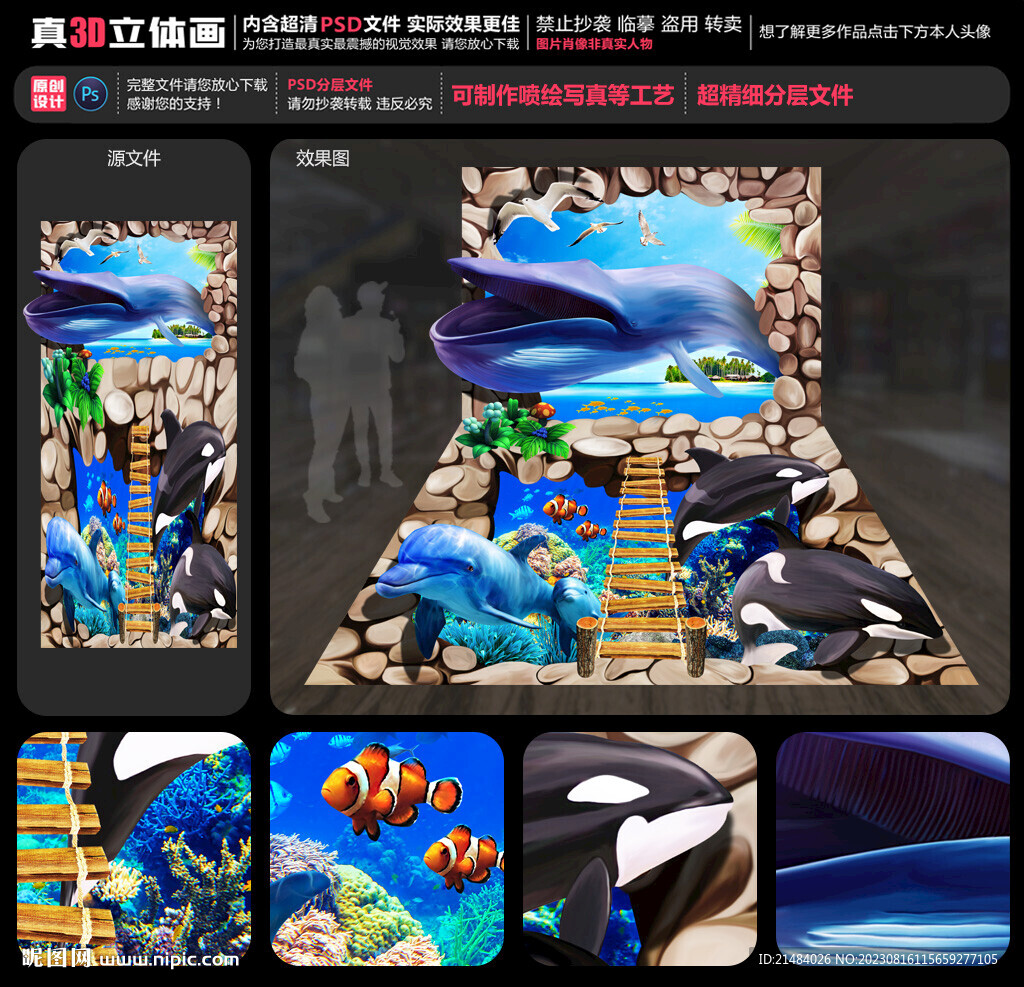 海底世界