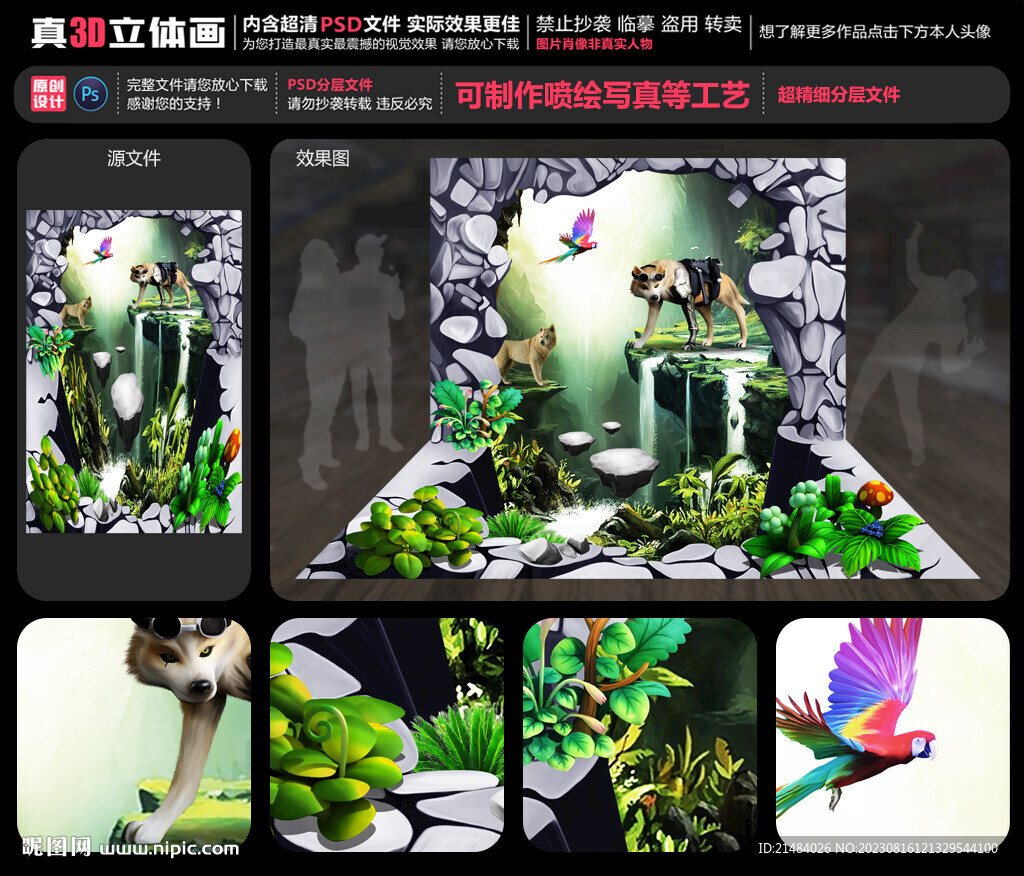 梦幻森林