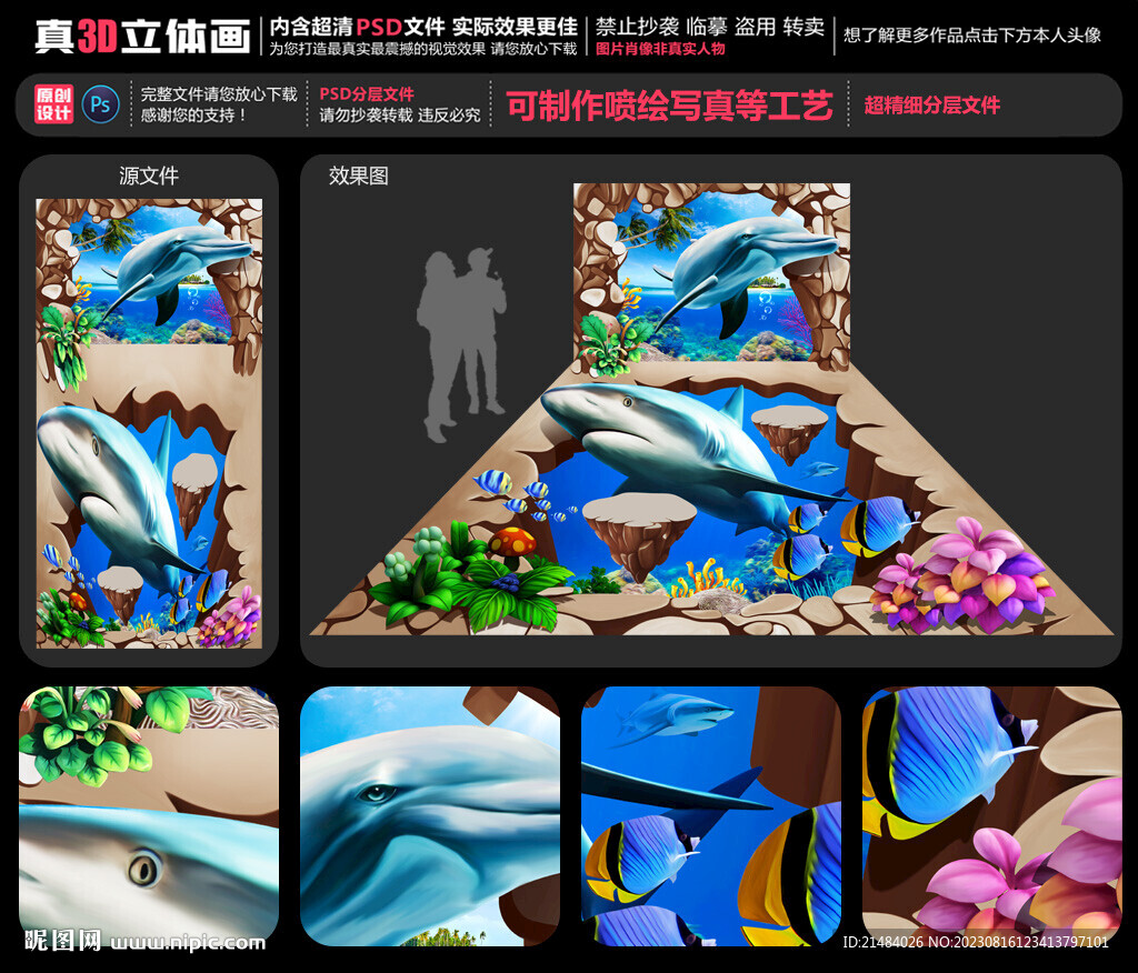 海底世界