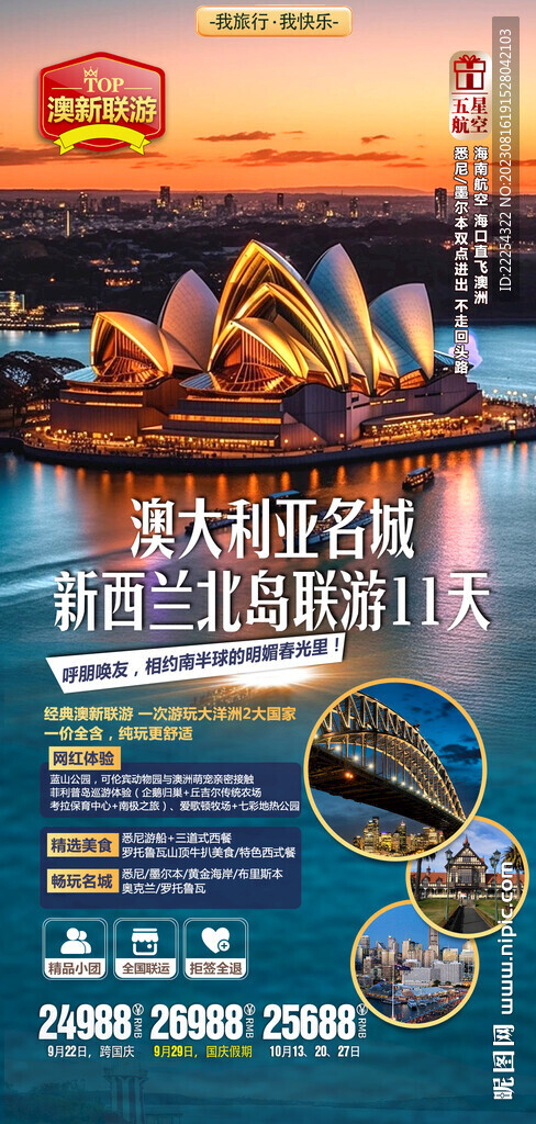 澳大利亚