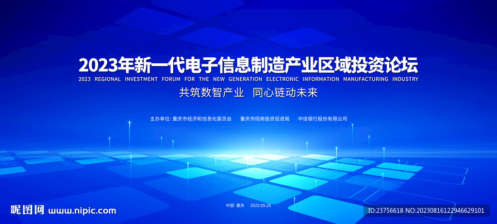 国际会议画面