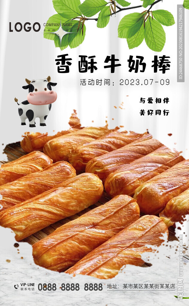 香酥牛奶棒