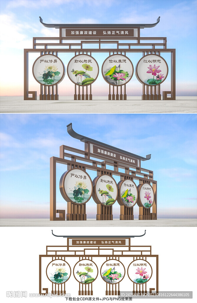 廉政小品
