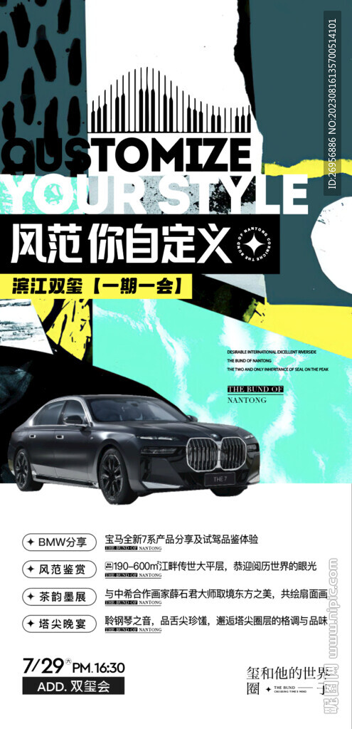 活动海报