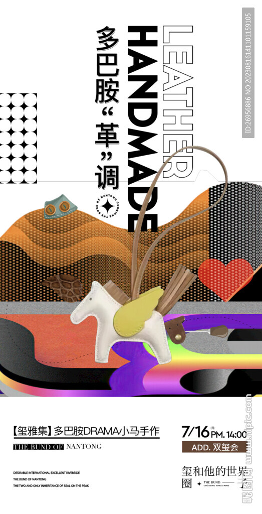 皮革