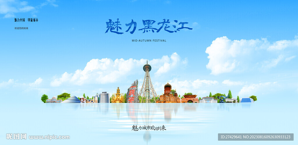黑龙江