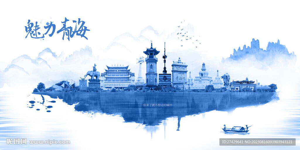 青海