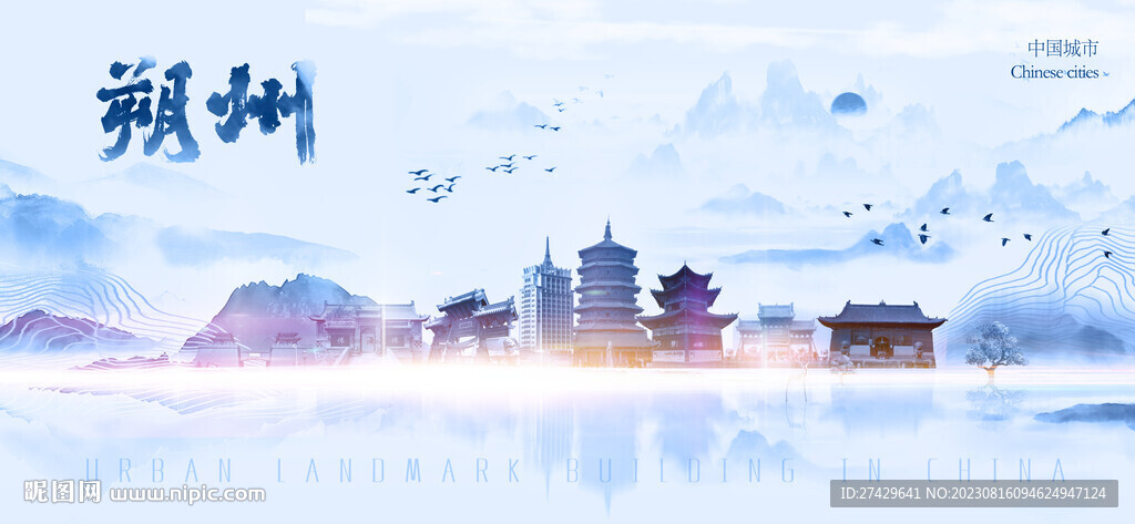 朔州