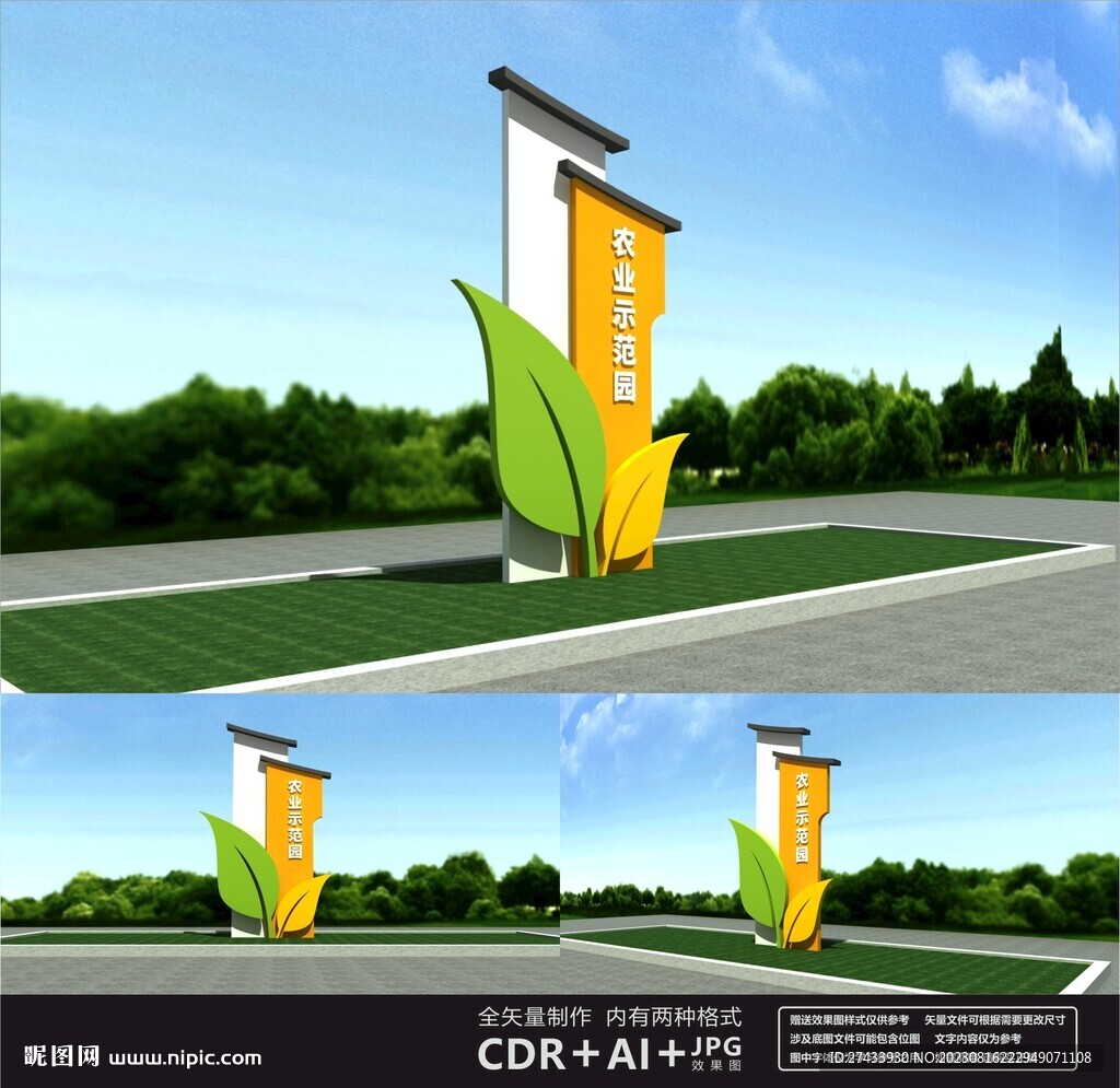 产业示范基地