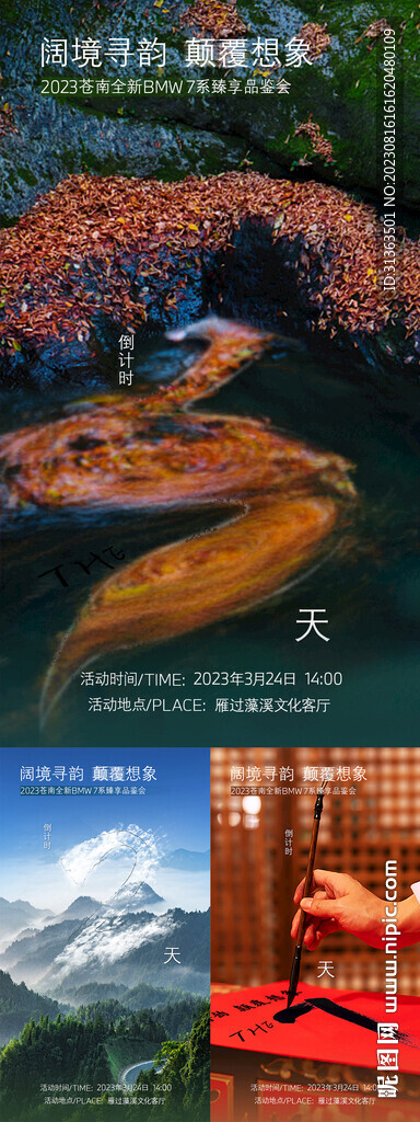 汽车倒计时