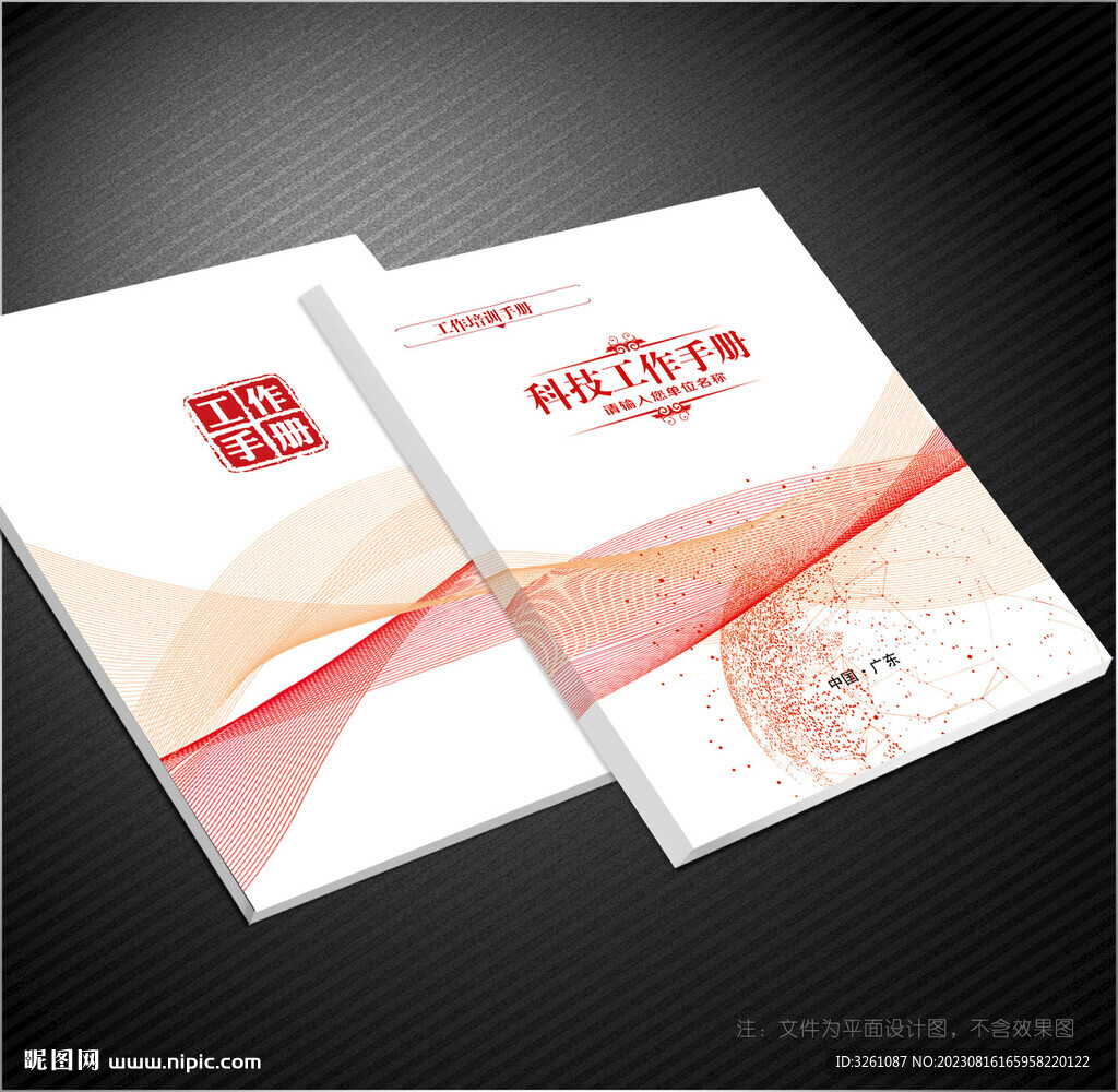 科技封面