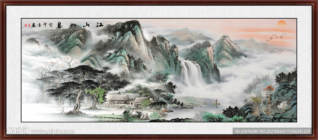 山水国画