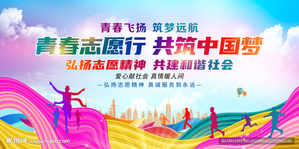 志愿者
