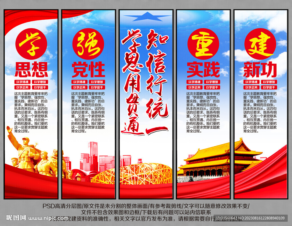 党建
