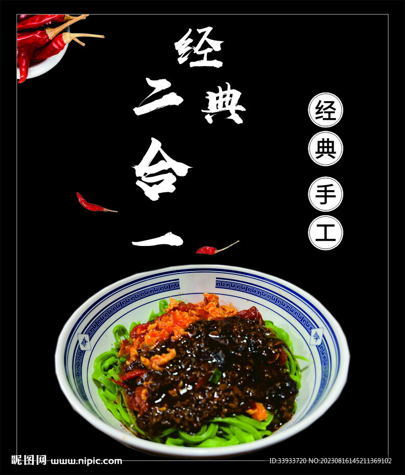 菠菜面