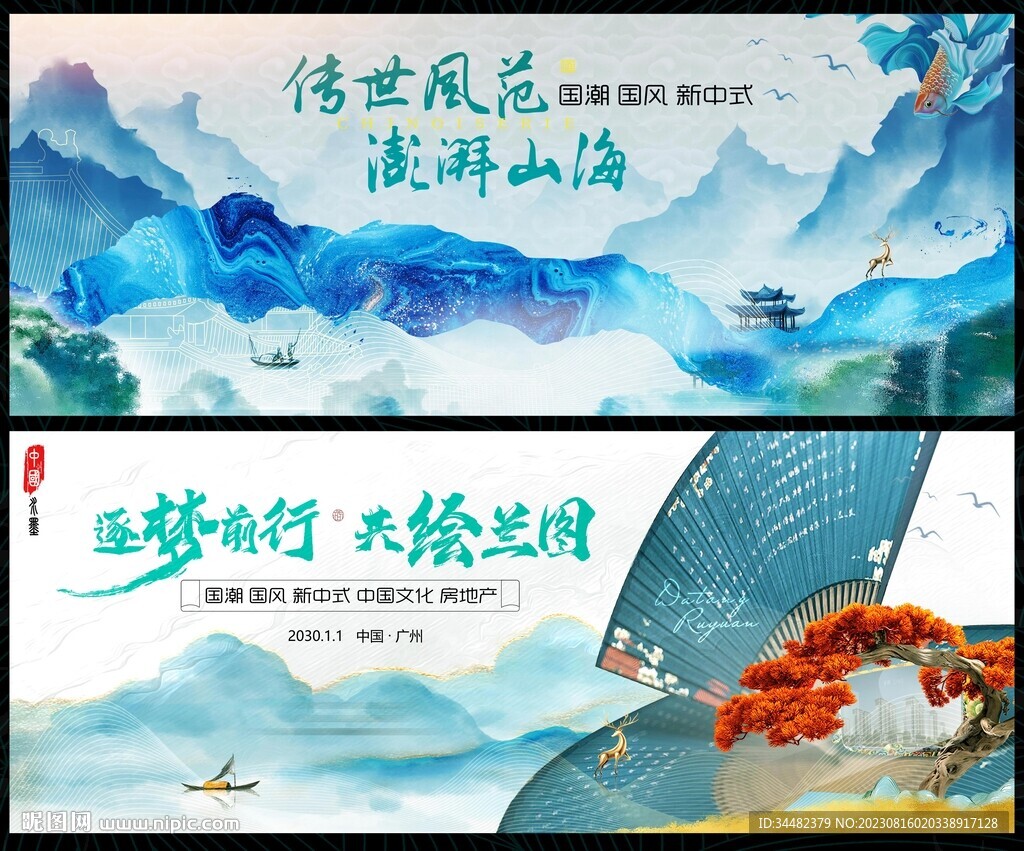 房地产