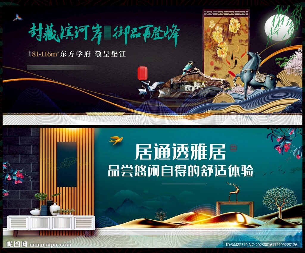 新中式