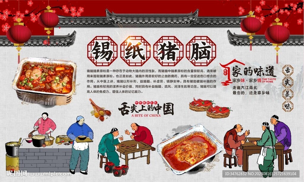 锡纸猪脑