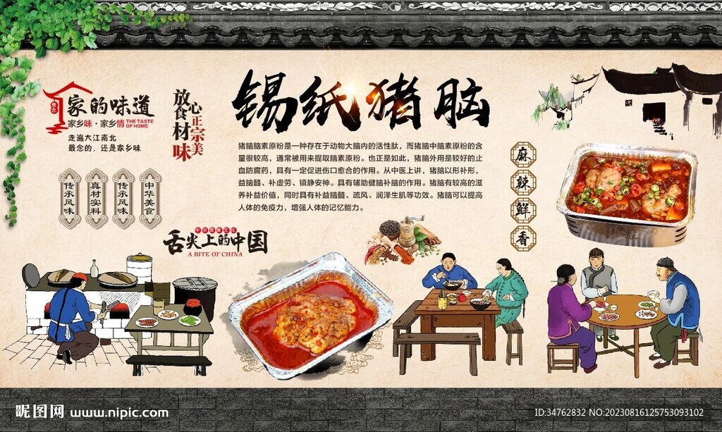 锡纸猪脑