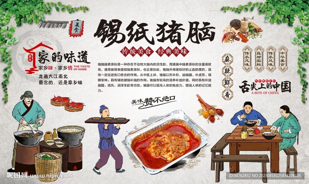 锡纸猪脑