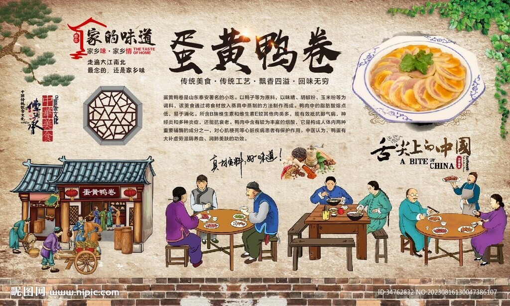 蛋黄鸭卷