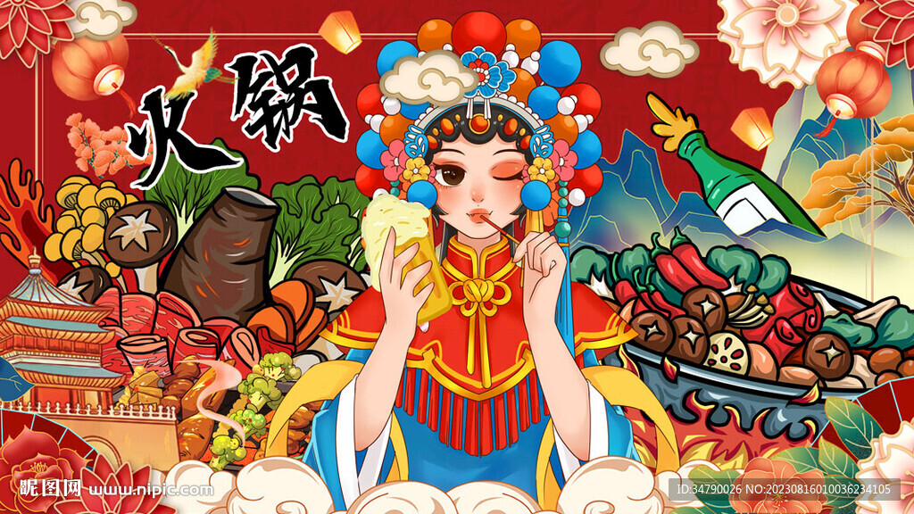 国潮火锅