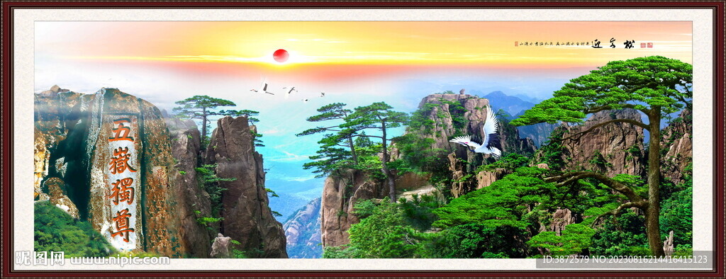 山水画 