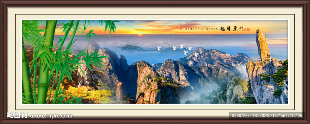 巨幅山水画