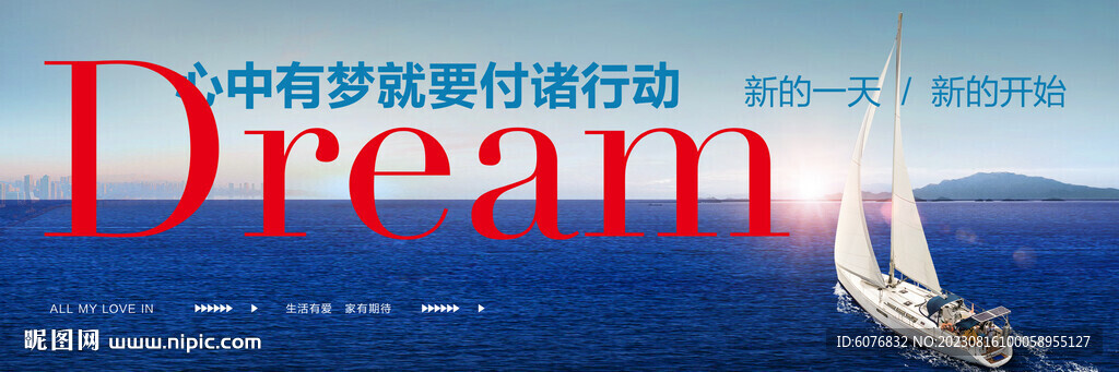 励志海报
