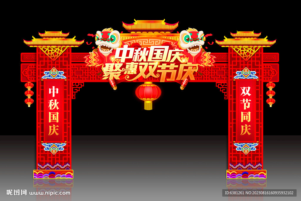 中秋国庆大门