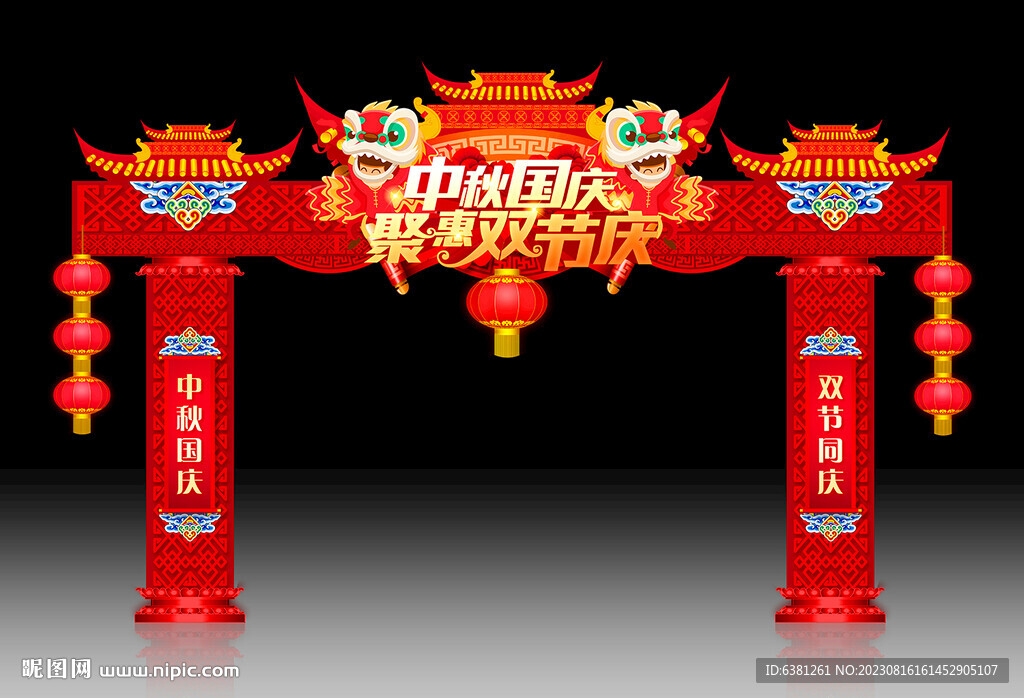 中秋国庆门楼