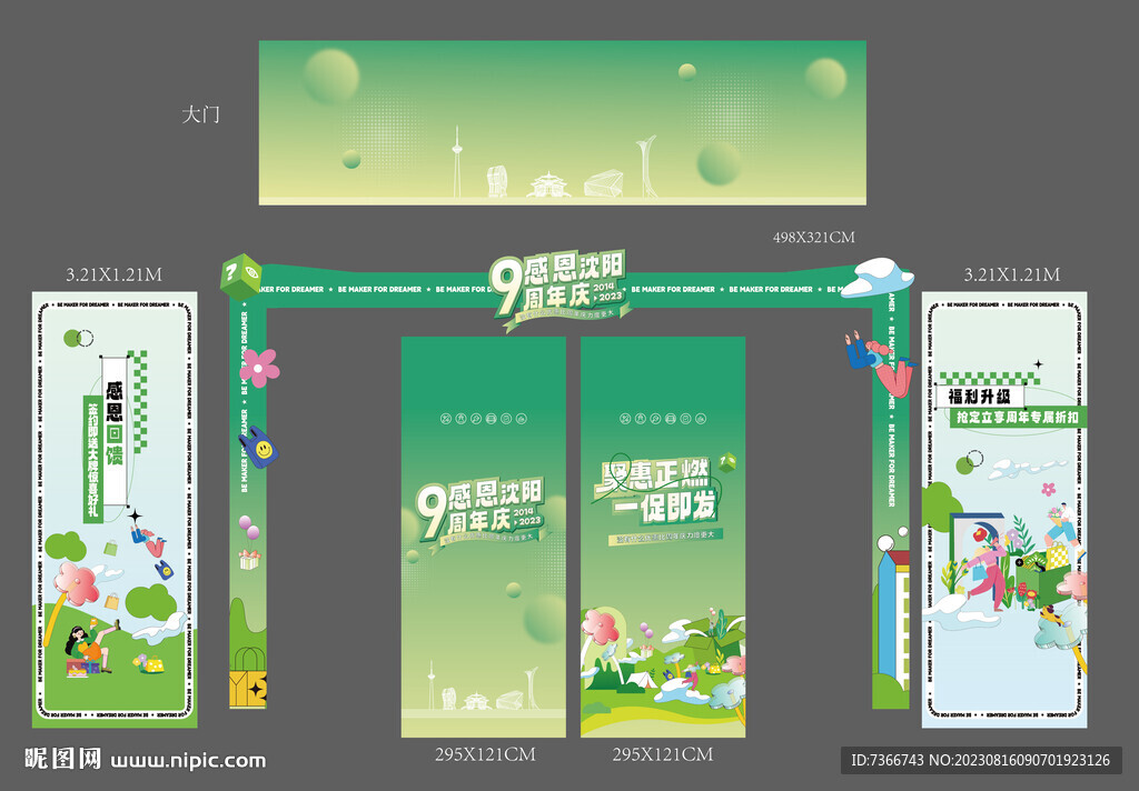龙门架  
