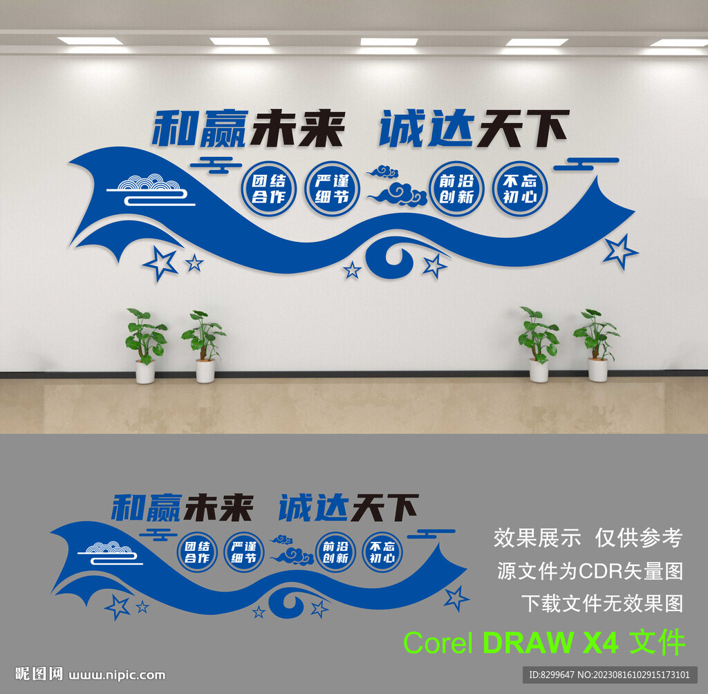 公司形象墙
