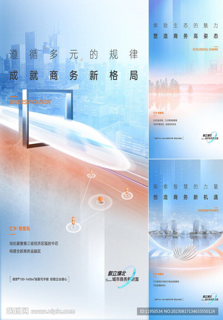 地产综合体