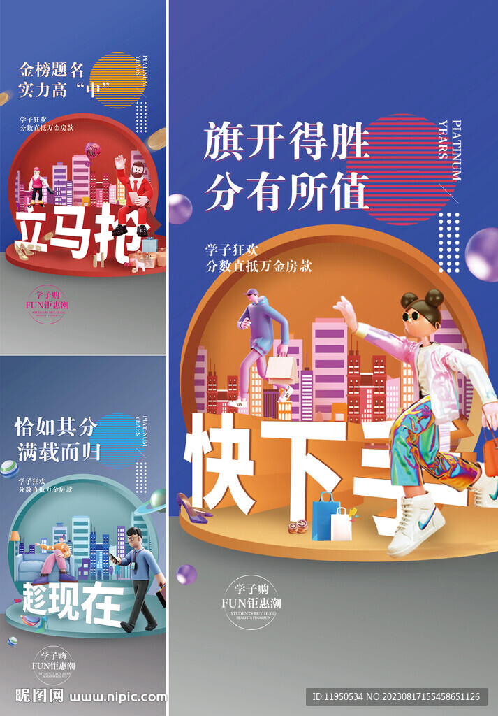  商铺  