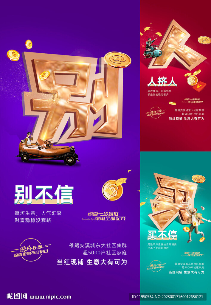 商铺  