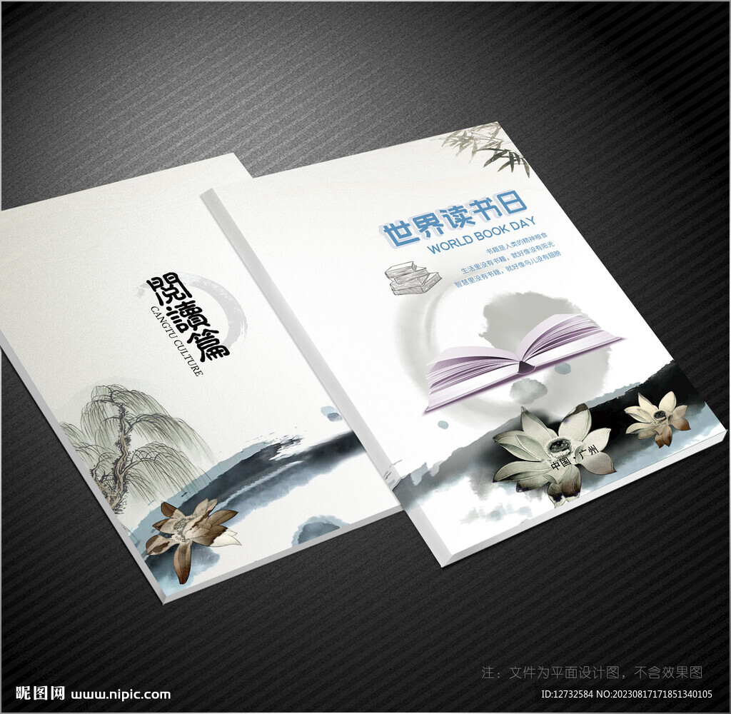 阅读封面