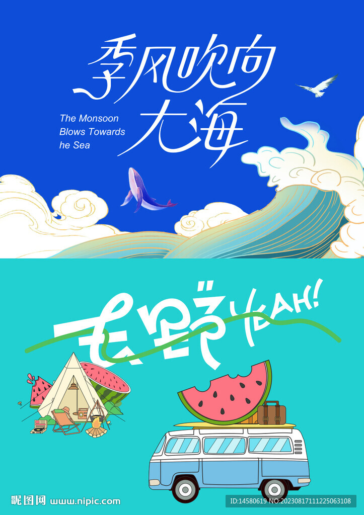 旅游素材