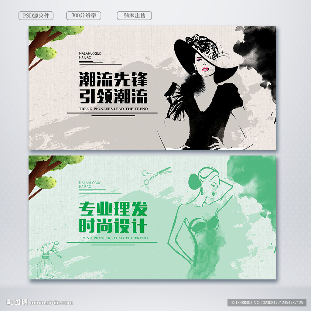 理发