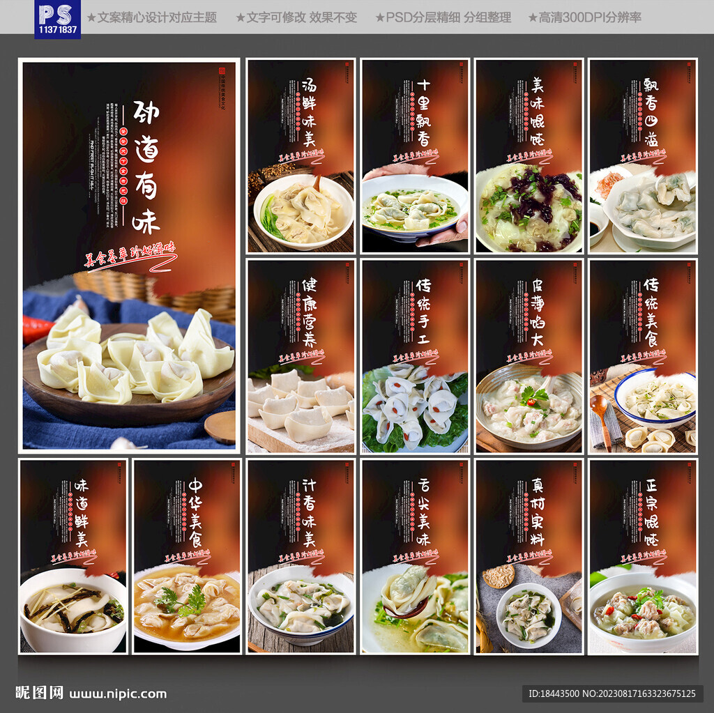 馄饨