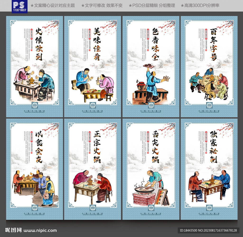火锅