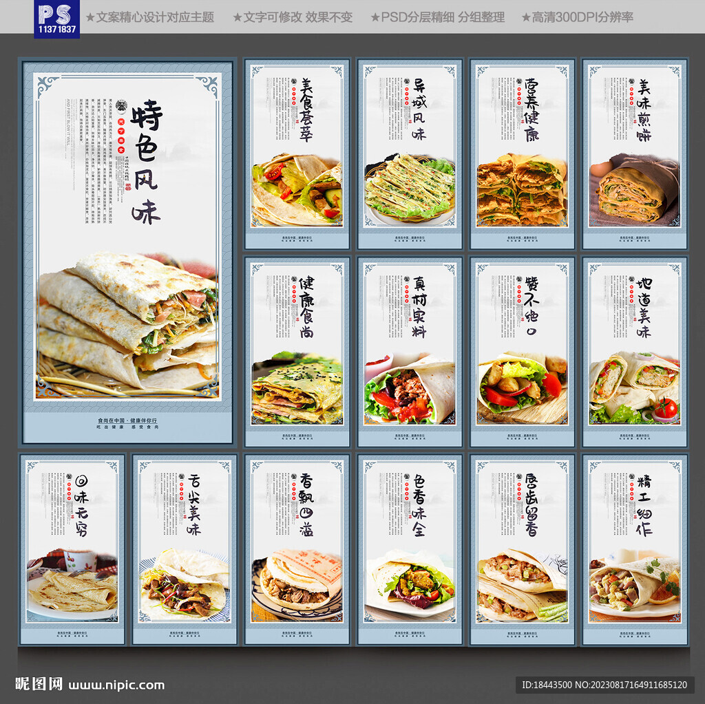 煎饼