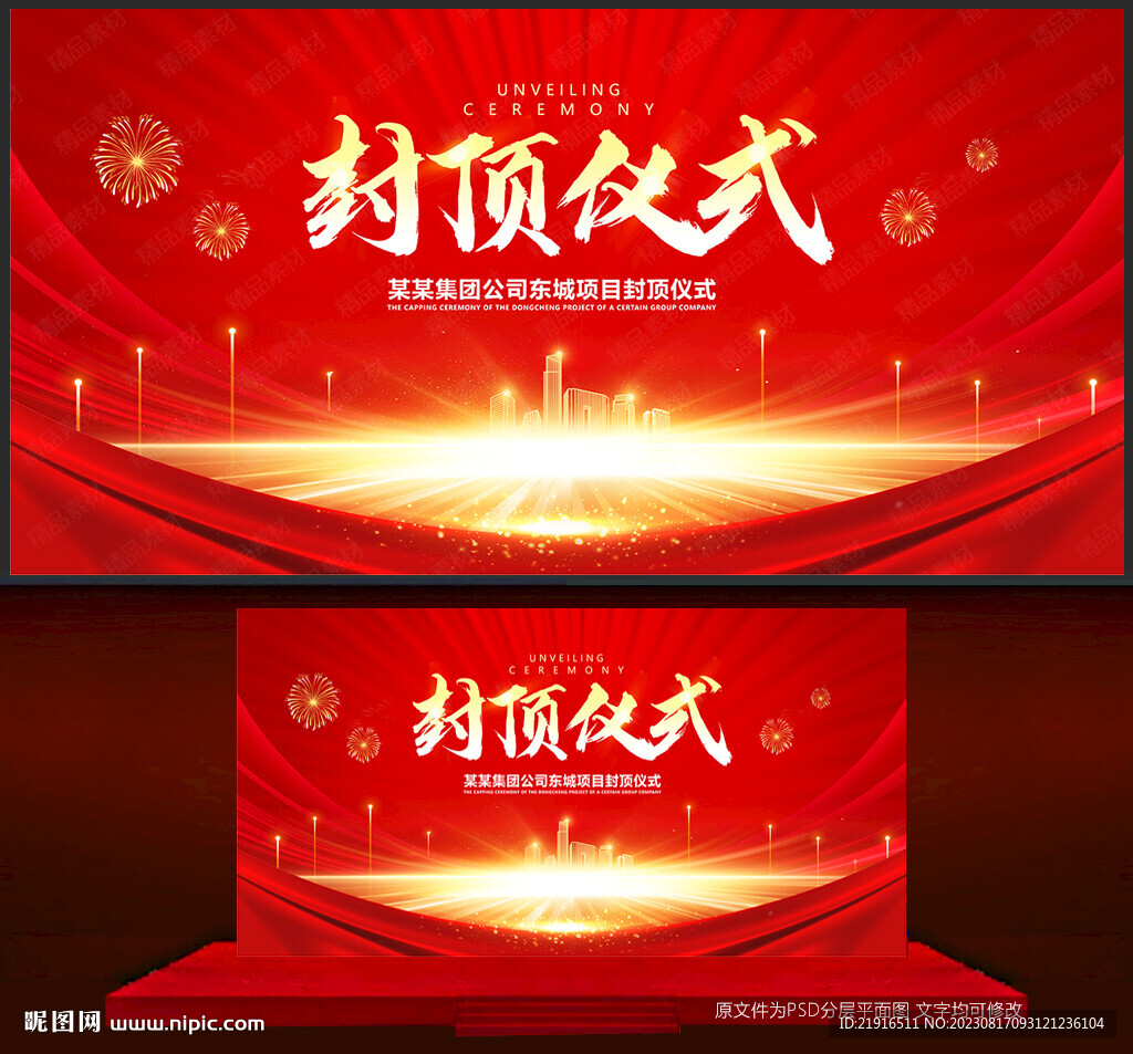 封顶大吉