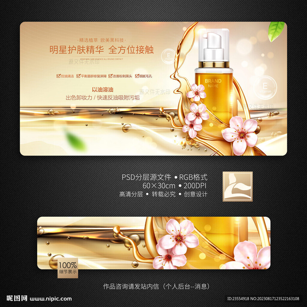 化妆品
